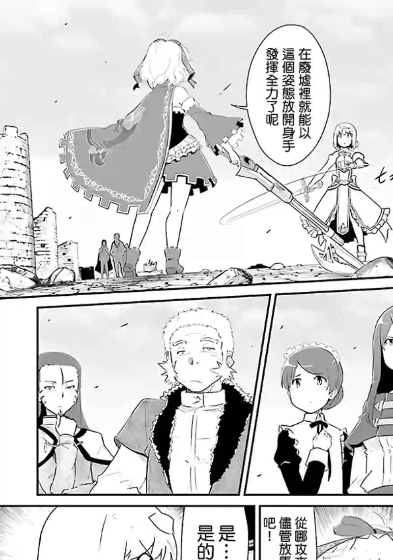 魔法少女☆贞德第03卷