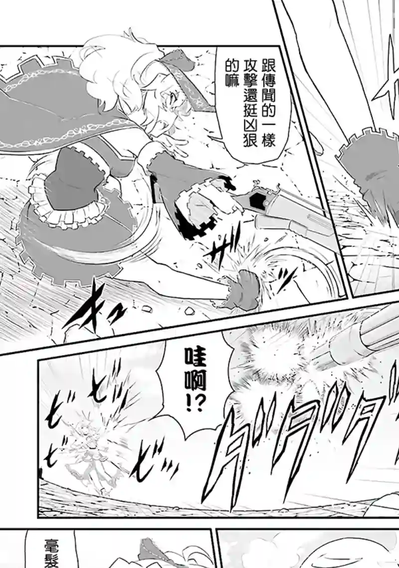 魔法少女☆贞德第03卷