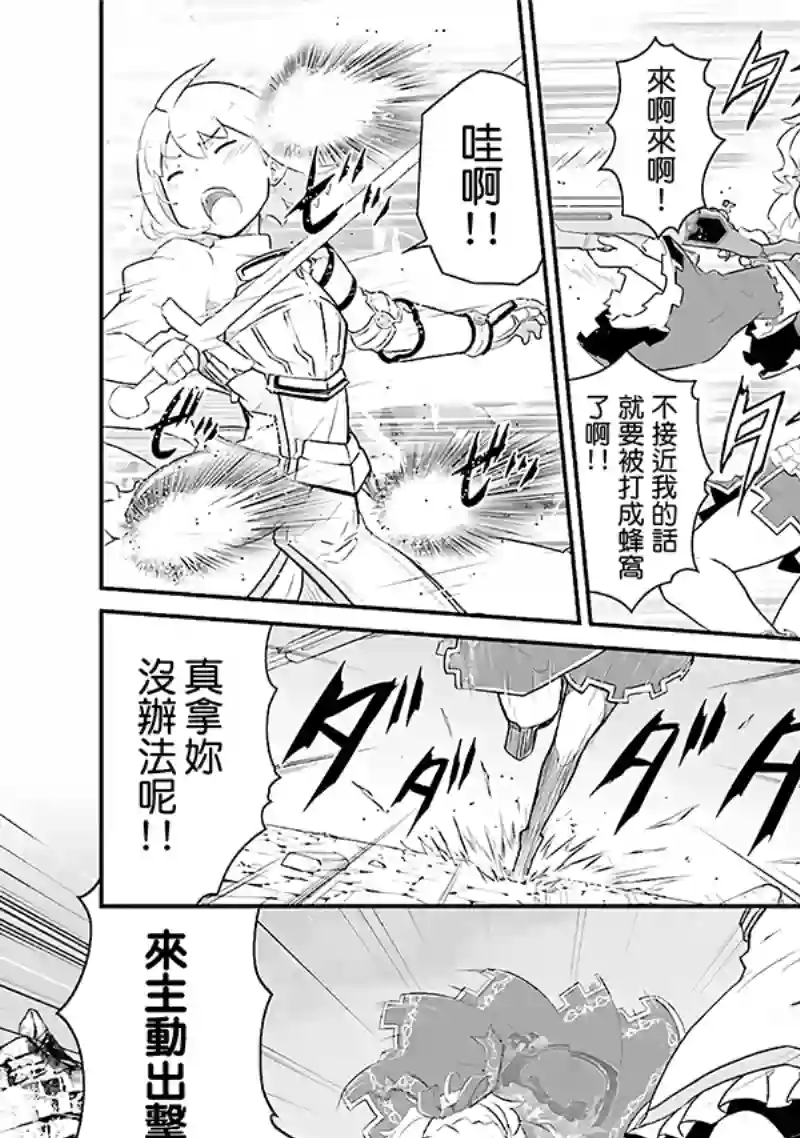 魔法少女☆贞德第03卷