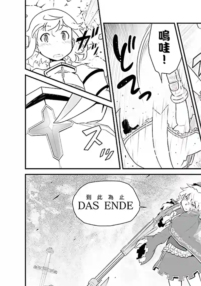 魔法少女☆贞德第03卷