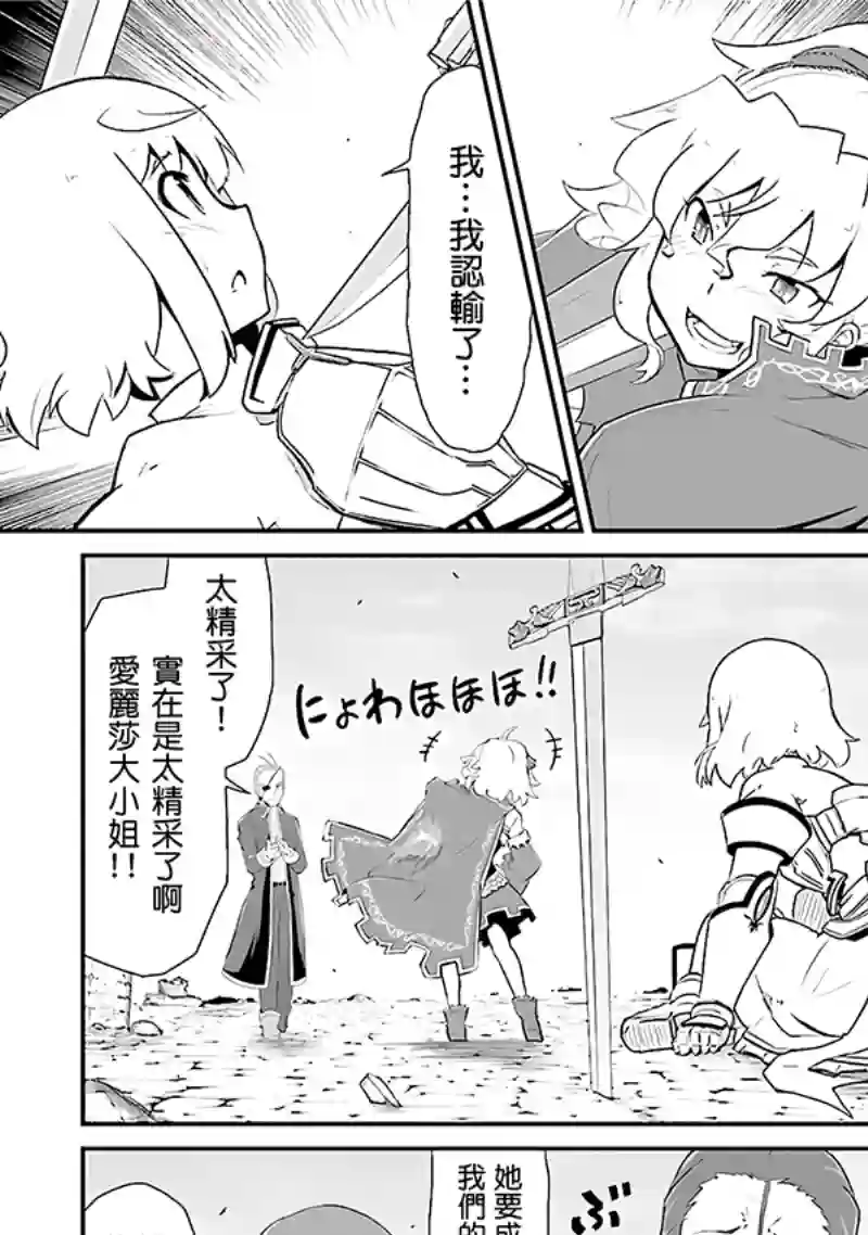 魔法少女☆贞德第03卷