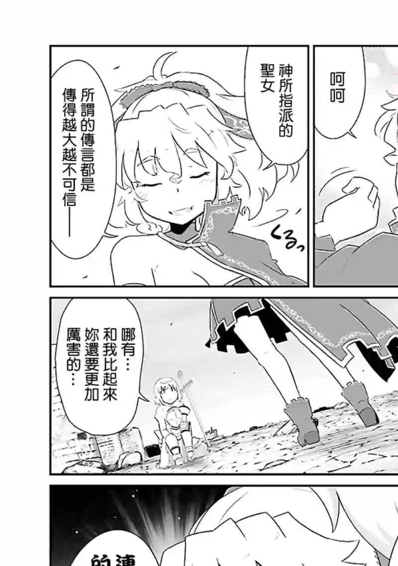 魔法少女☆贞德第03卷