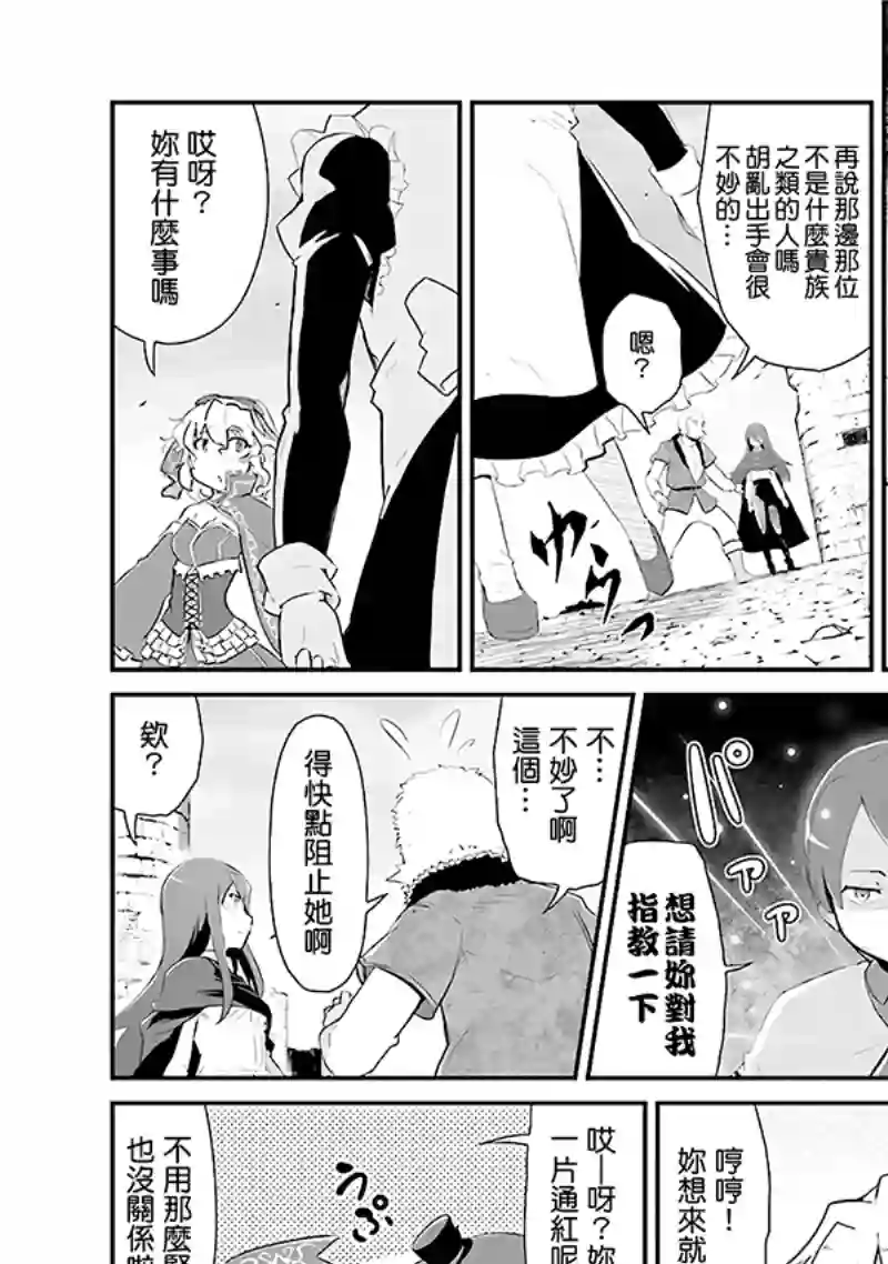 魔法少女☆贞德第03卷