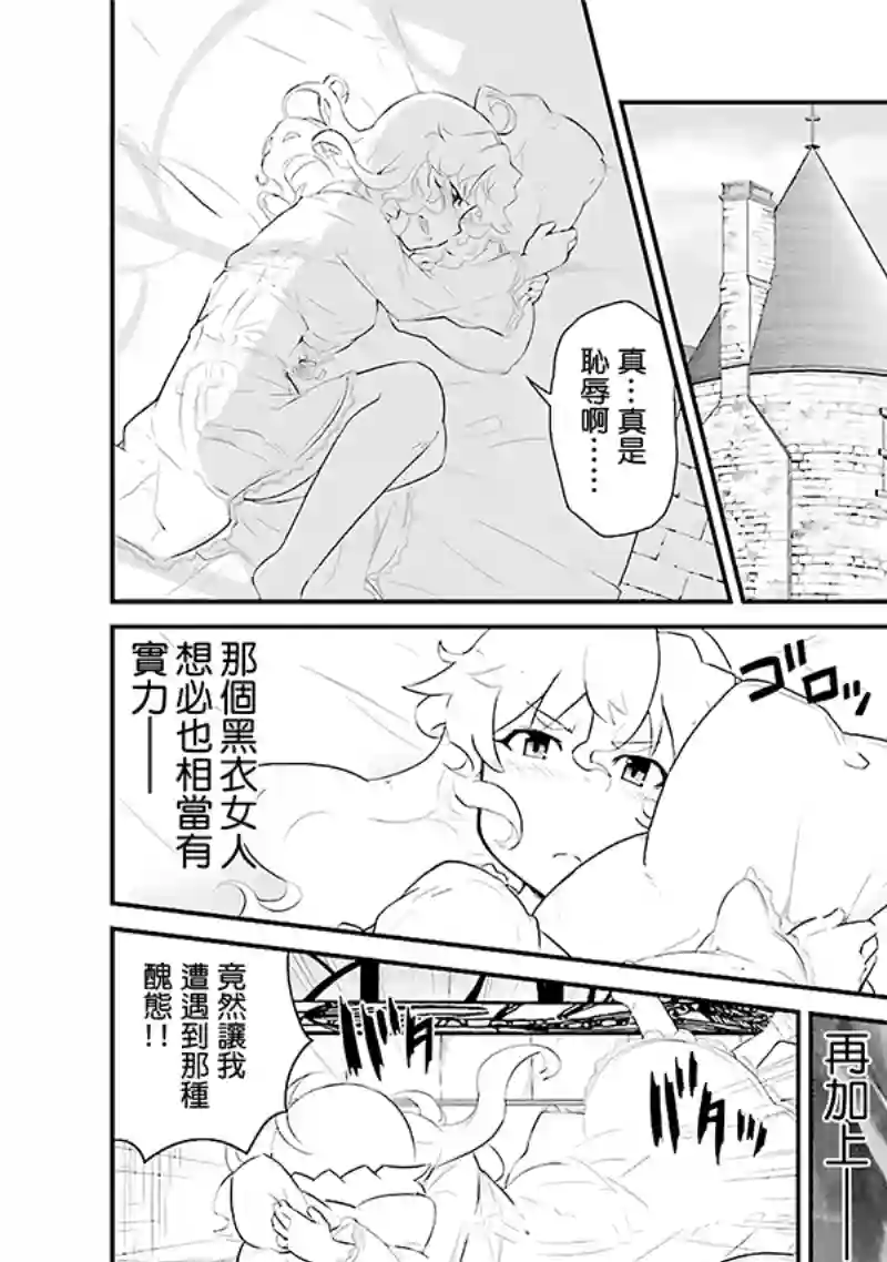 魔法少女☆贞德第03卷