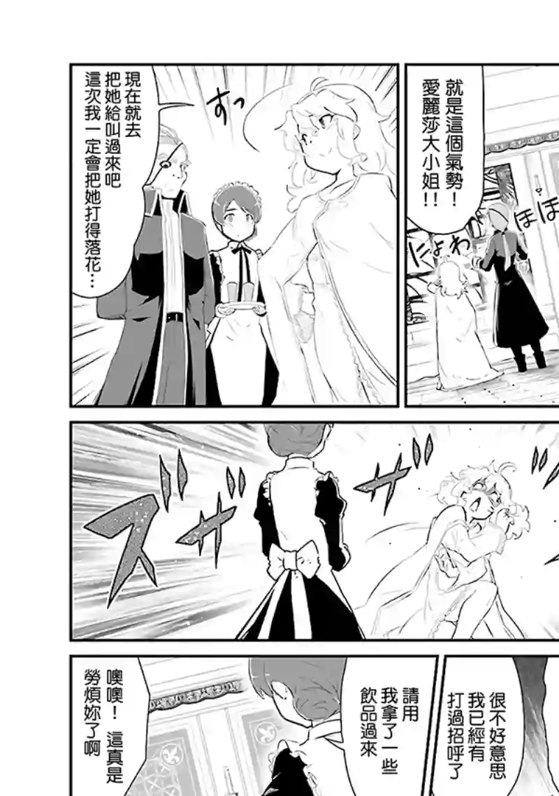 魔法少女☆贞德第03卷
