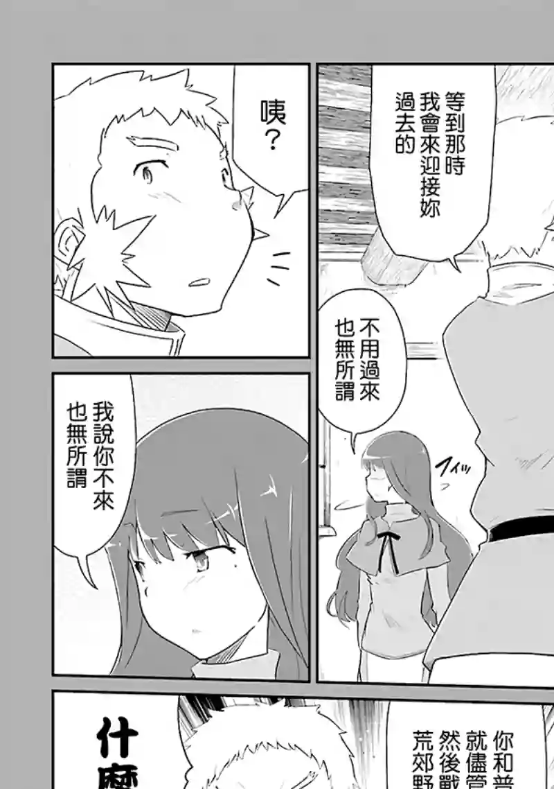 魔法少女☆贞德第03卷