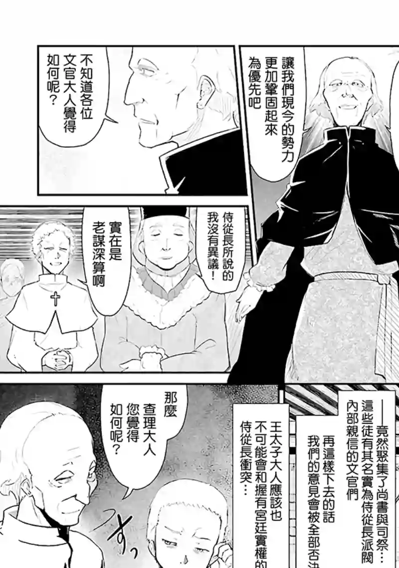 魔法少女☆贞德第03卷