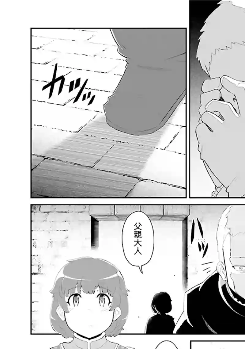 魔法少女☆贞德第03卷