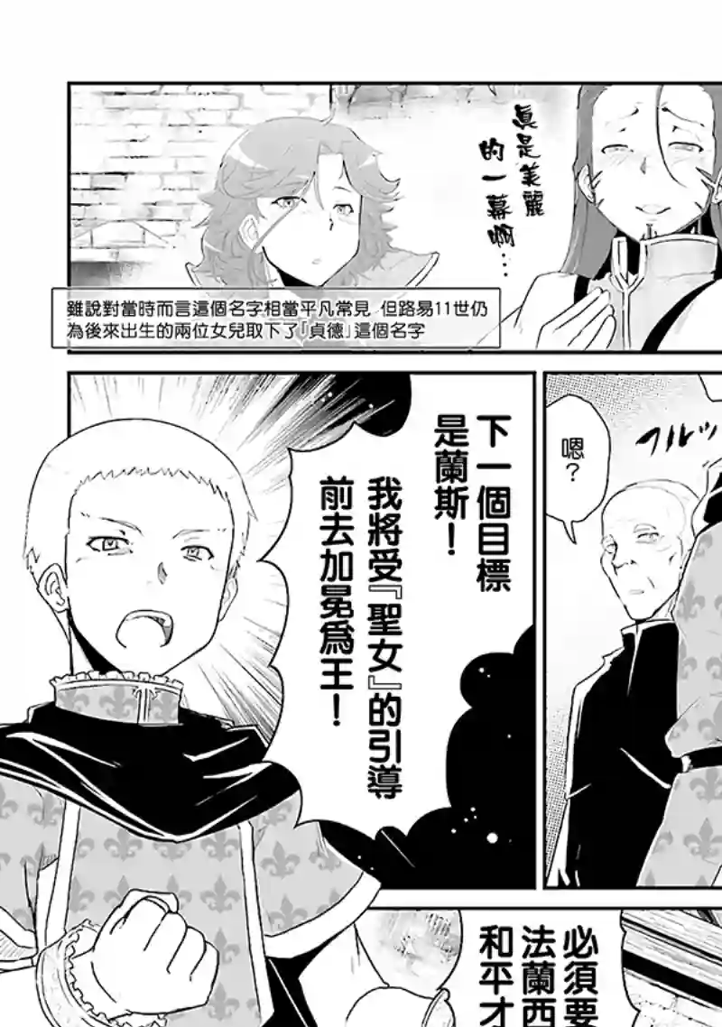 魔法少女☆贞德第03卷