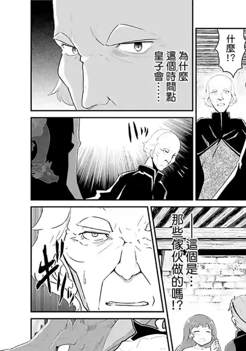 魔法少女☆贞德第03卷