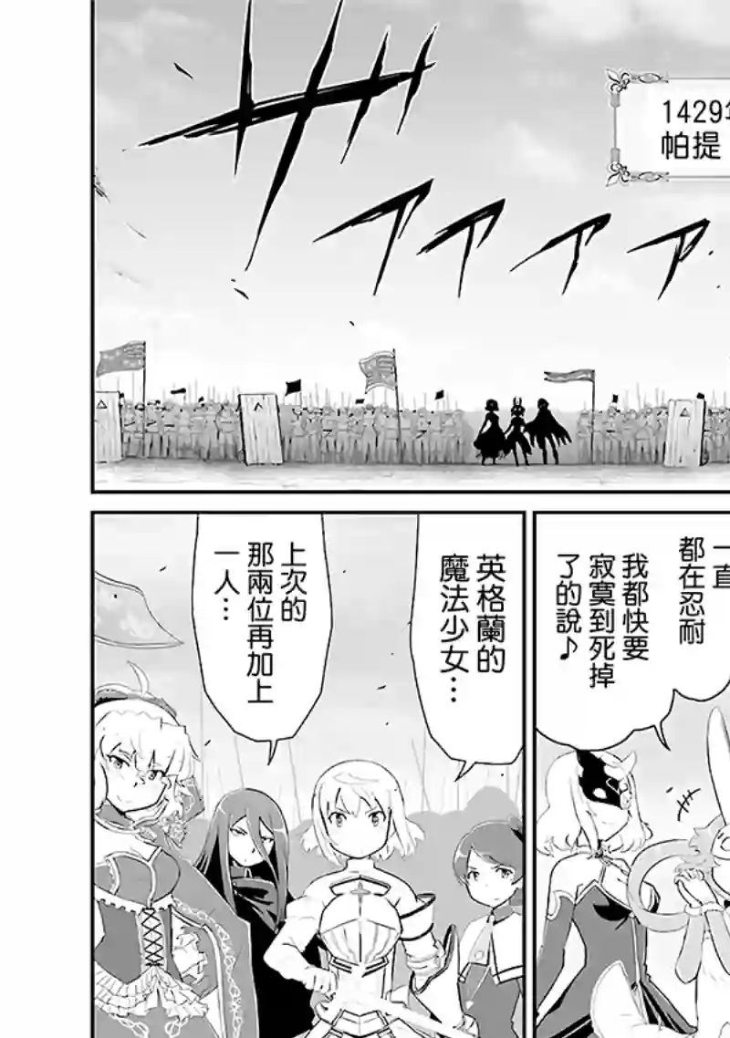 魔法少女☆贞德第03卷