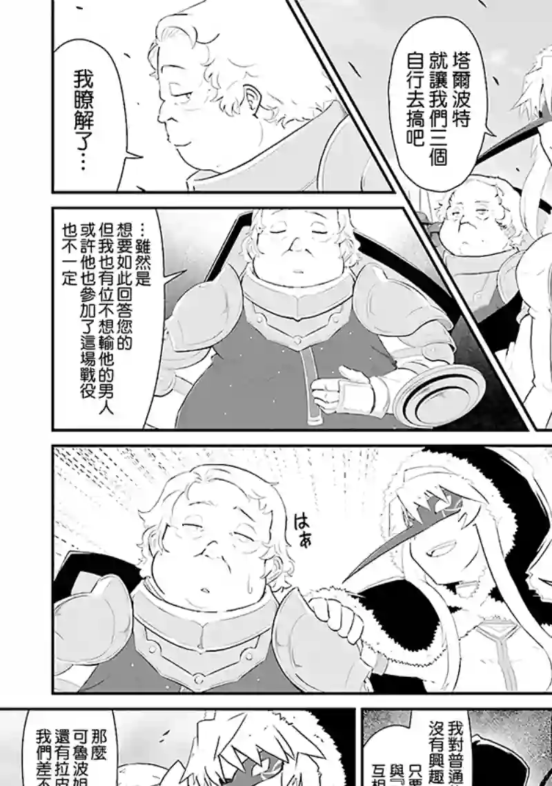 魔法少女☆贞德第03卷