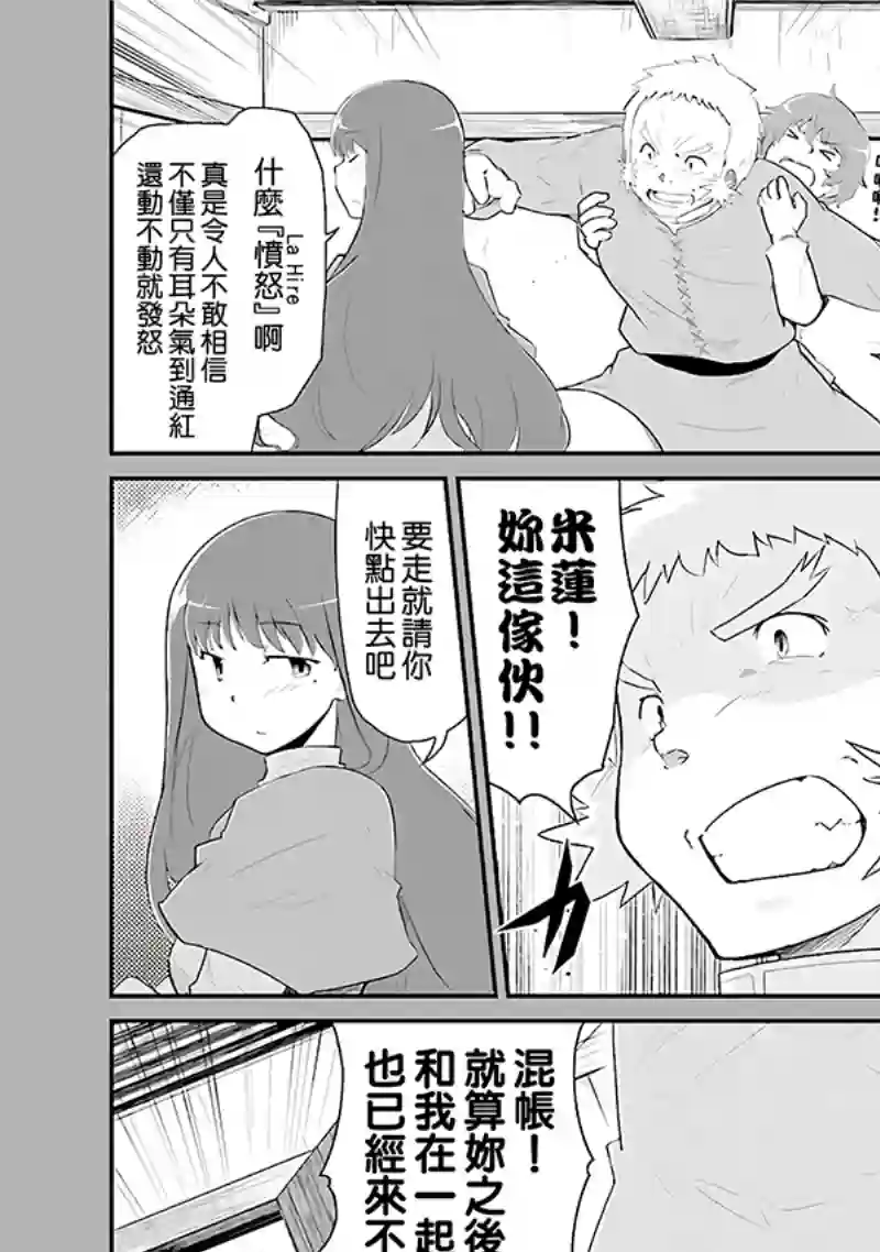 魔法少女☆贞德第03卷