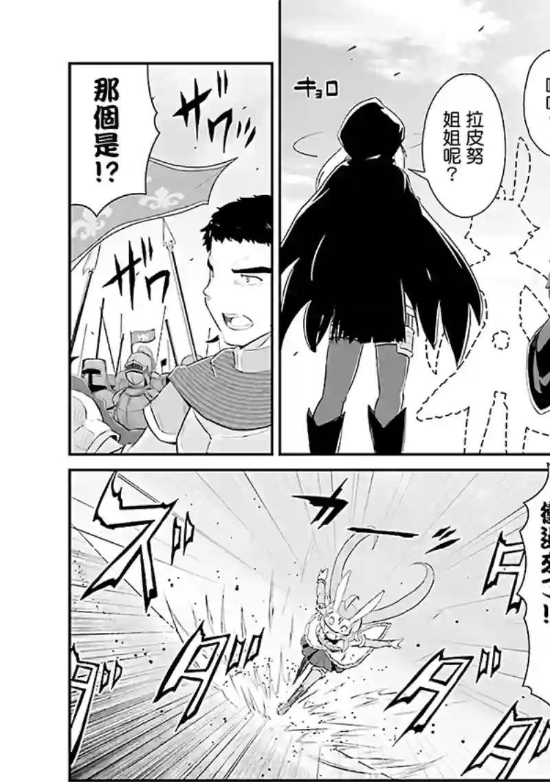 魔法少女☆贞德第03卷