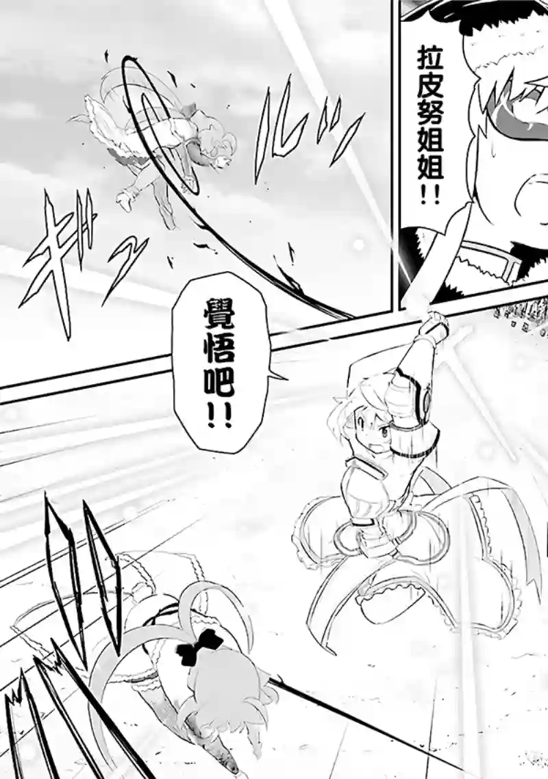 魔法少女☆贞德第03卷