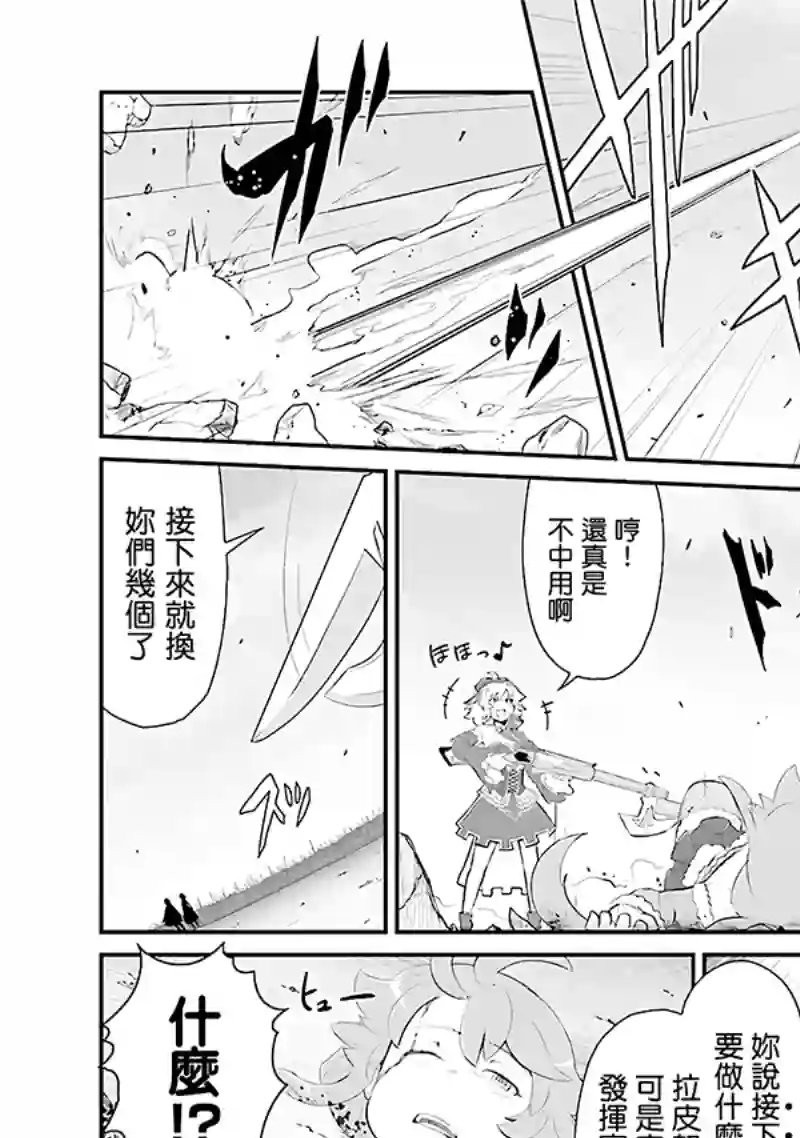 魔法少女☆贞德第03卷