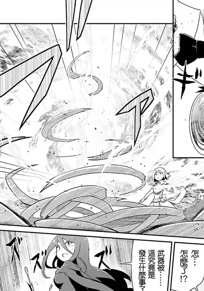 魔法少女☆贞德第03卷