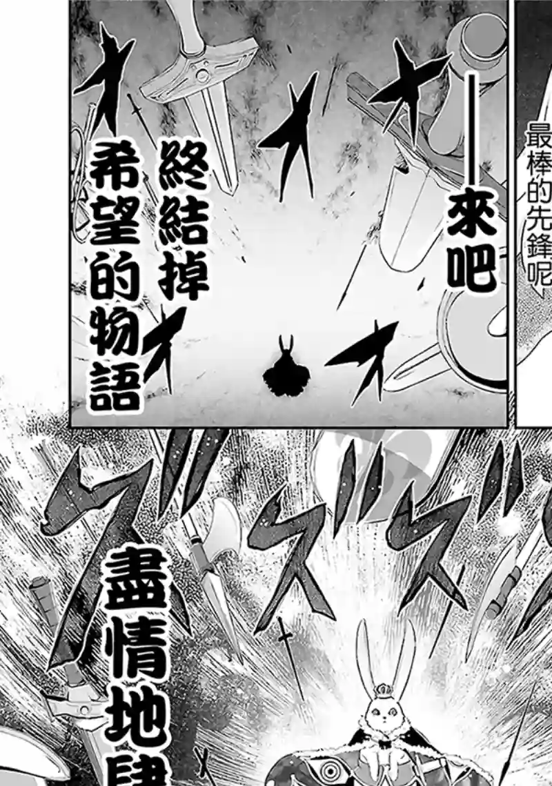 魔法少女☆贞德第03卷