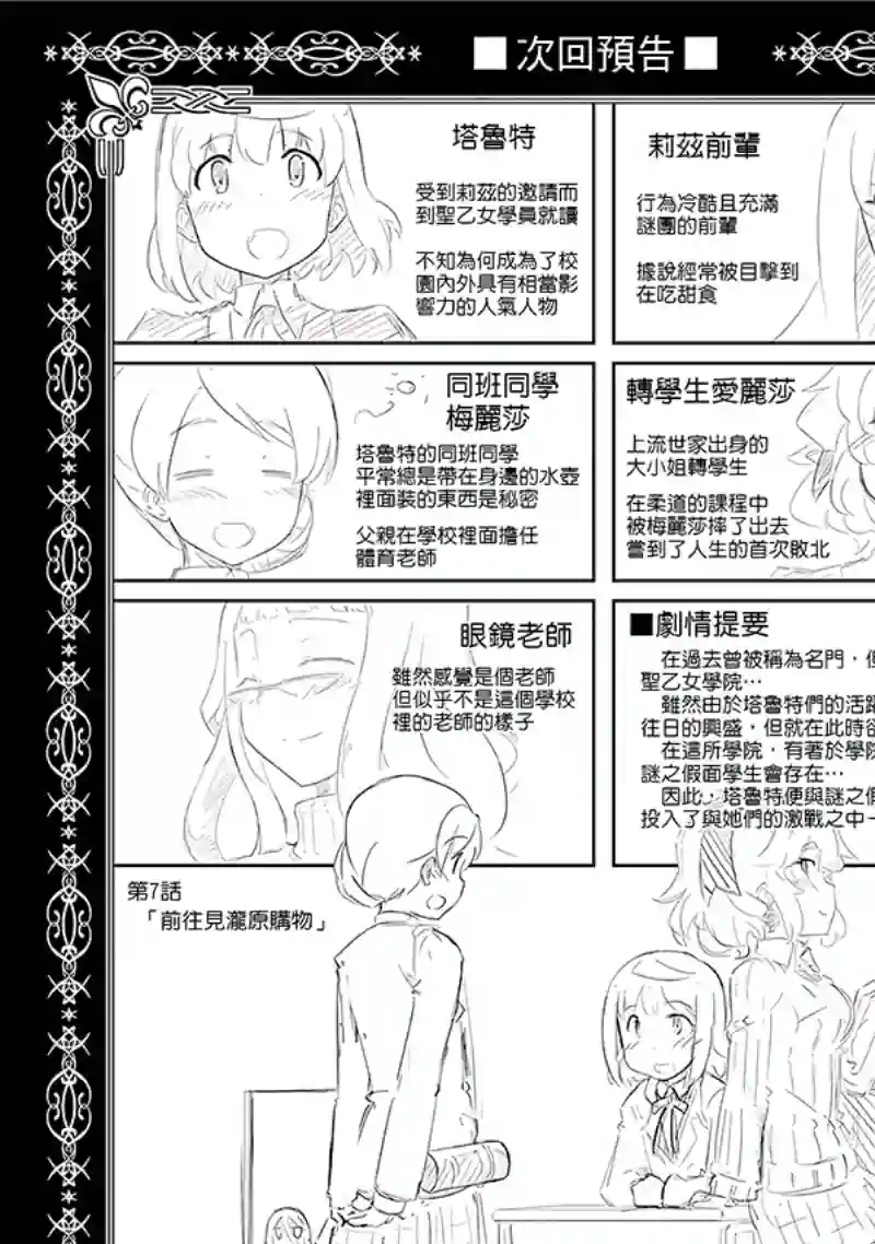 魔法少女☆贞德第03卷