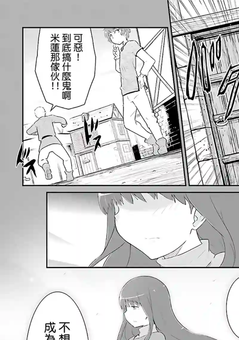 魔法少女☆贞德第03卷