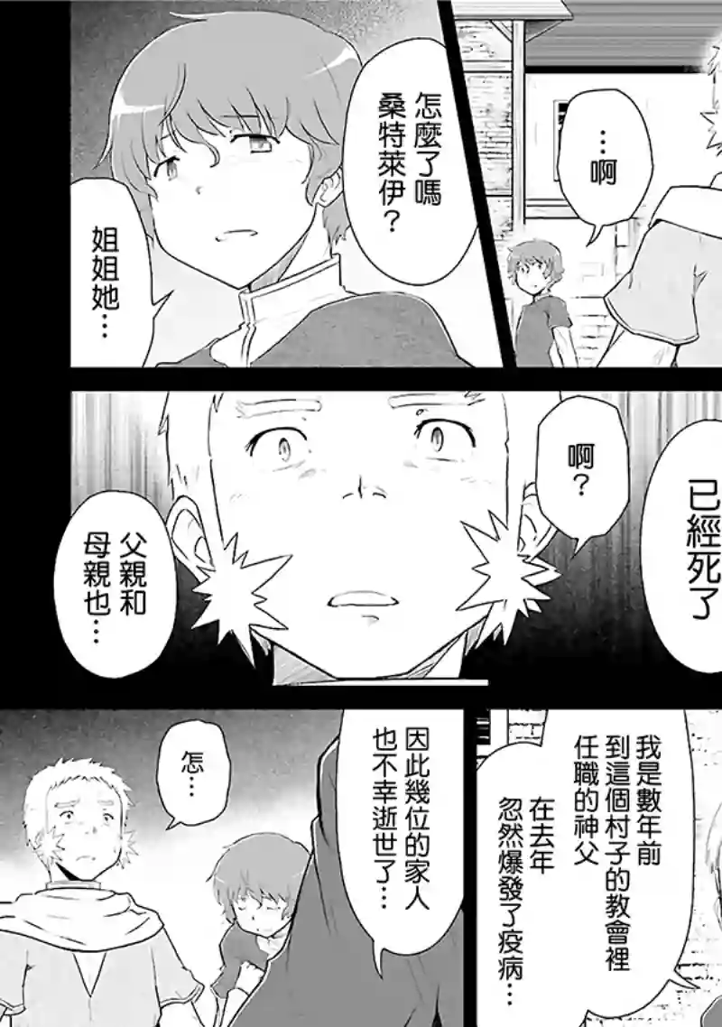 魔法少女☆贞德第03卷