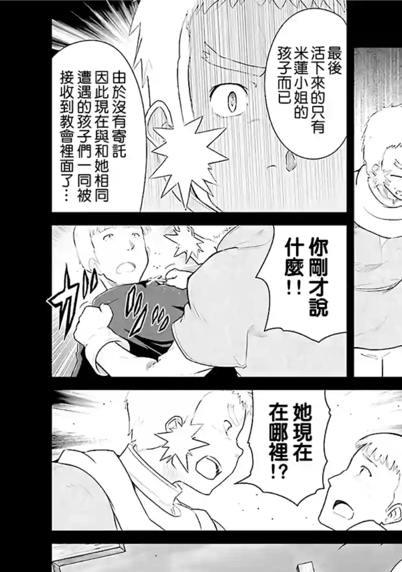 魔法少女☆贞德第03卷