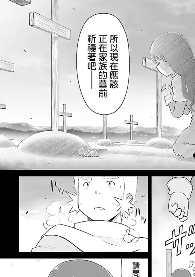 魔法少女☆贞德第03卷