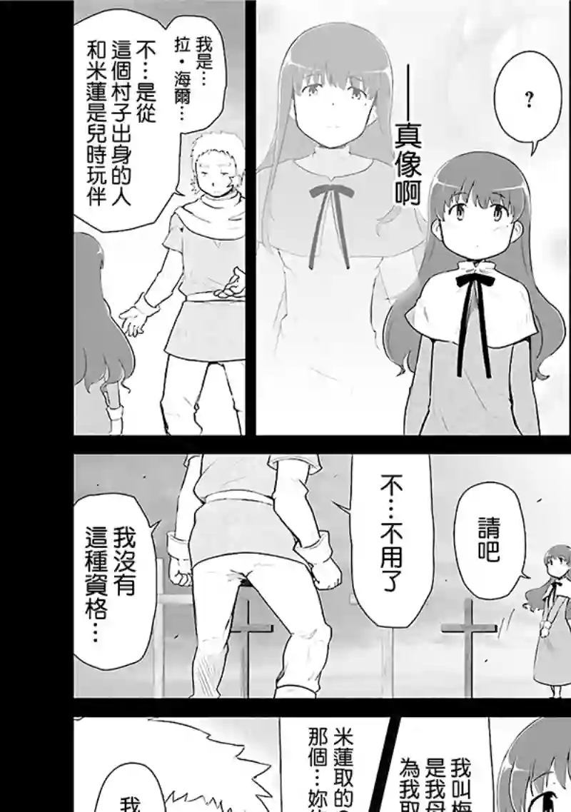魔法少女☆贞德第03卷