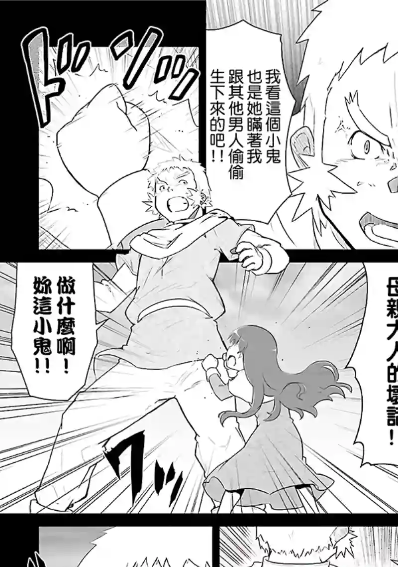 魔法少女☆贞德第03卷