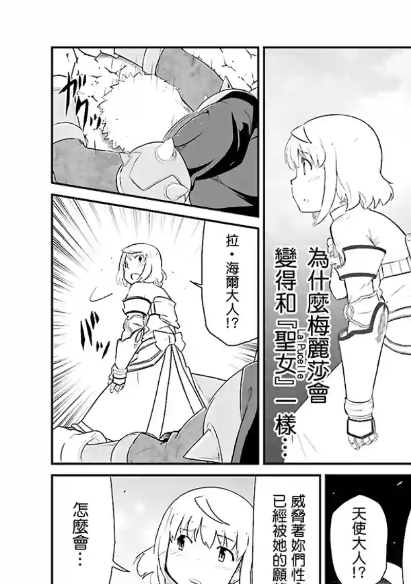 魔法少女☆贞德第03卷