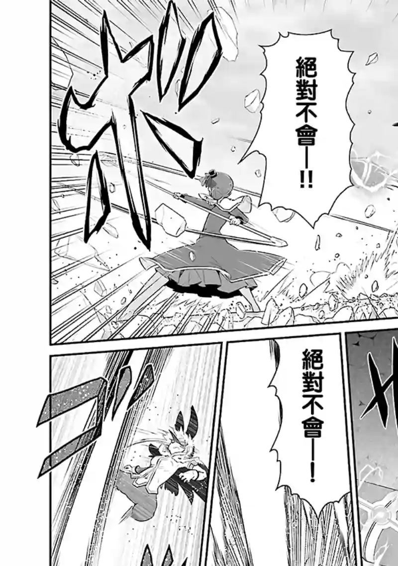 魔法少女☆贞德第03卷