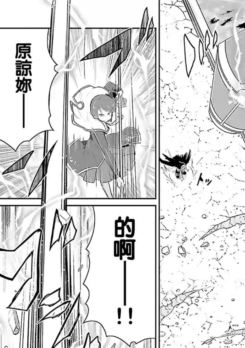 魔法少女☆贞德第03卷