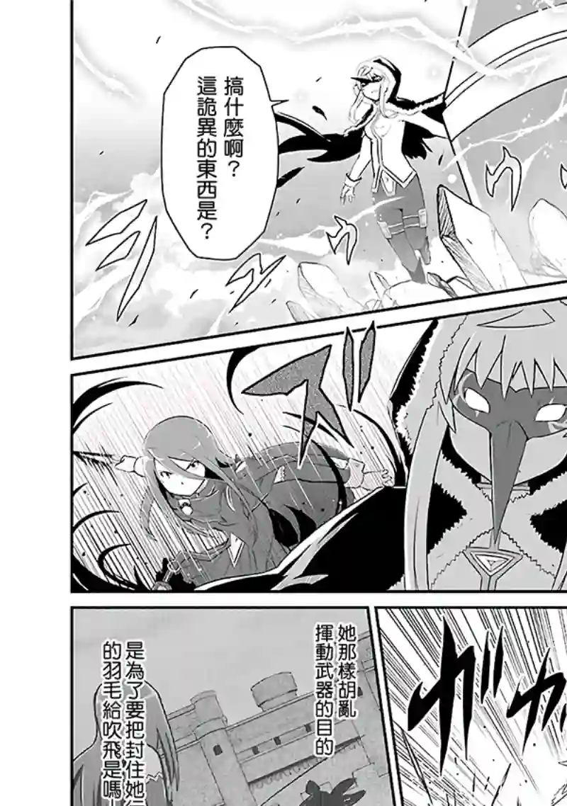 魔法少女☆贞德第03卷