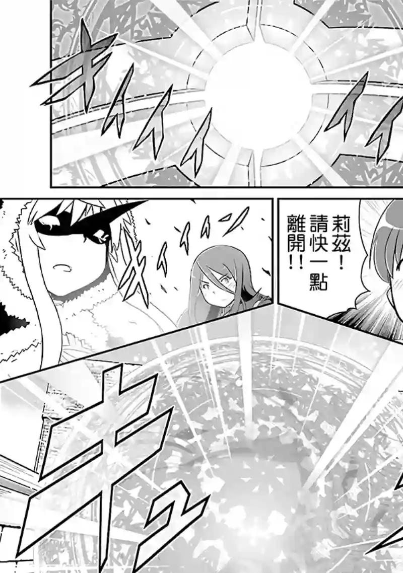 魔法少女☆贞德第03卷