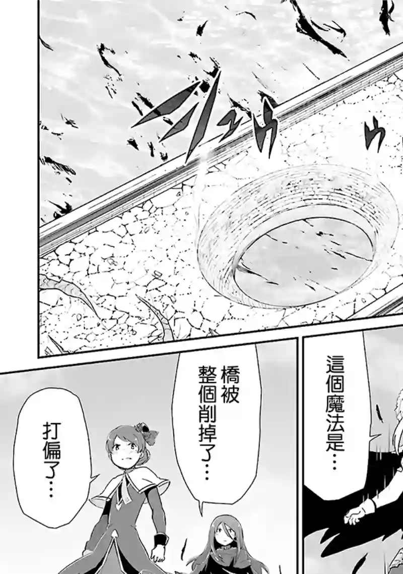魔法少女☆贞德第03卷