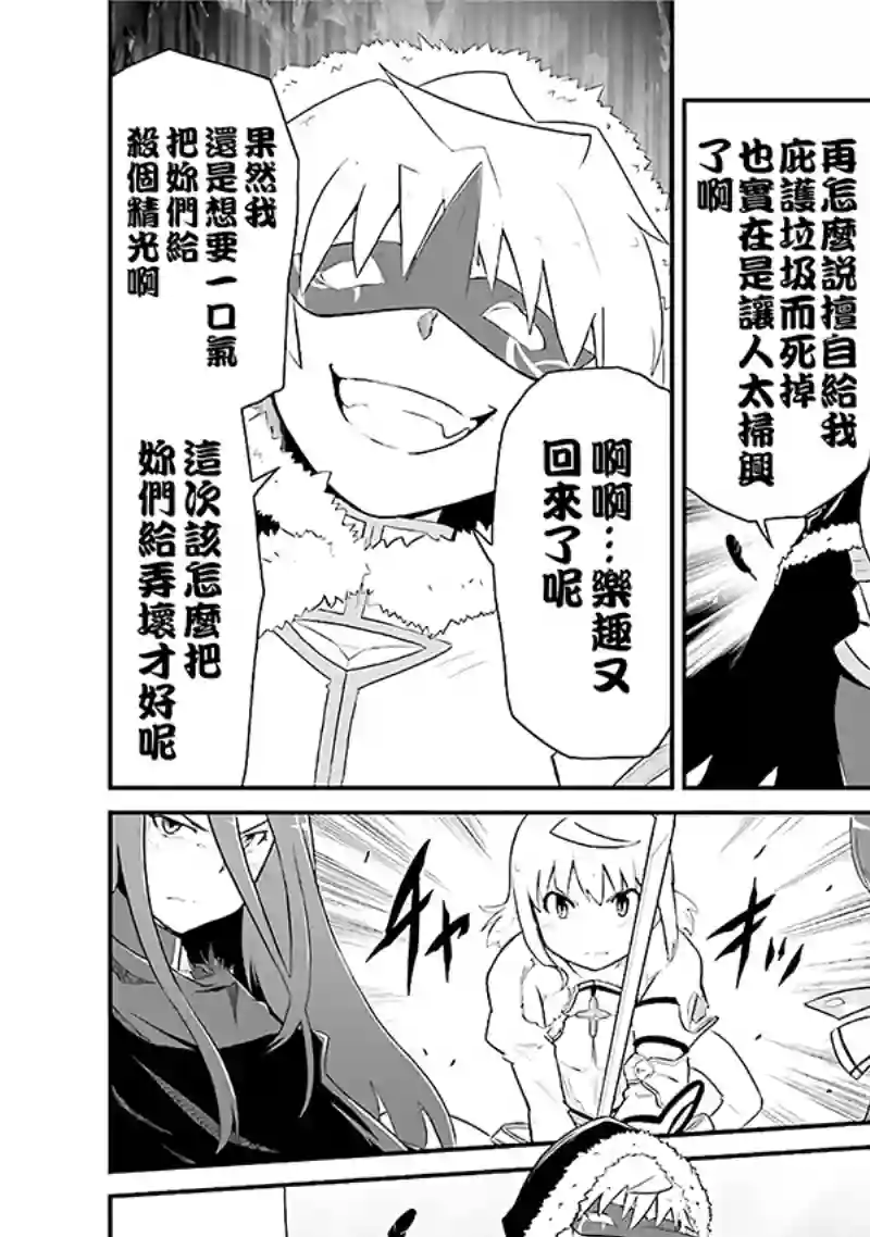 魔法少女☆贞德第03卷