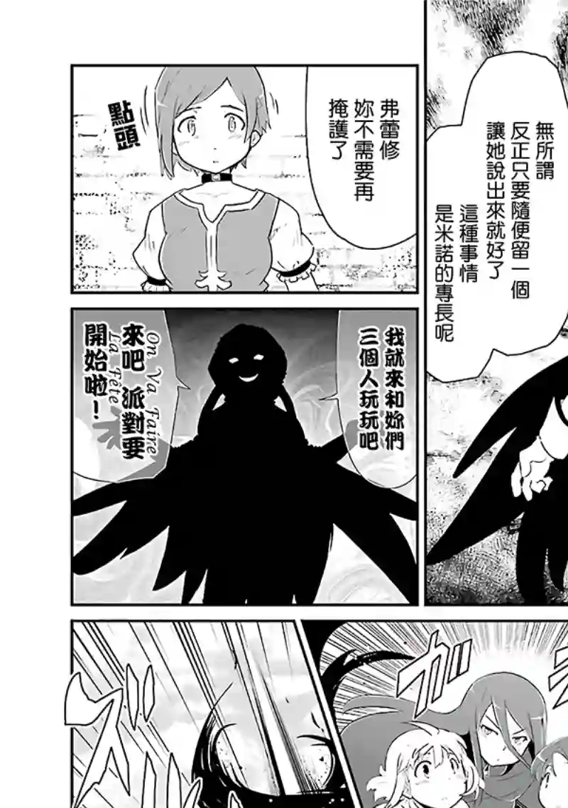 魔法少女☆贞德第03卷