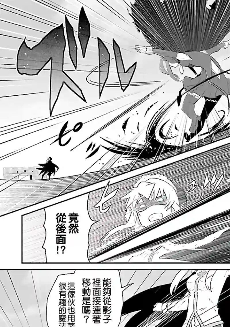 魔法少女☆贞德第03卷
