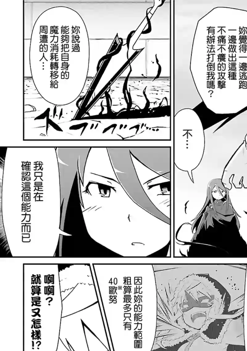魔法少女☆贞德第03卷