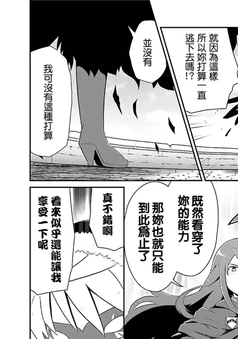魔法少女☆贞德第03卷