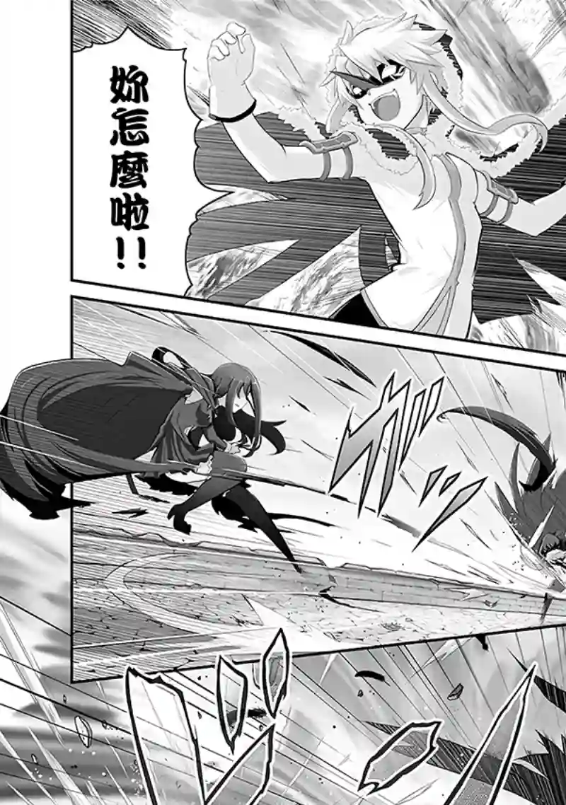 魔法少女☆贞德第03卷