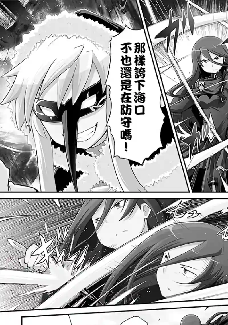 魔法少女☆贞德第03卷