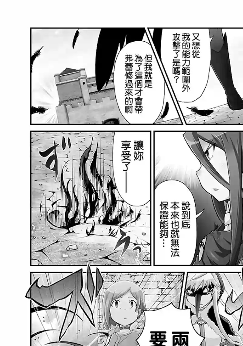 魔法少女☆贞德第03卷