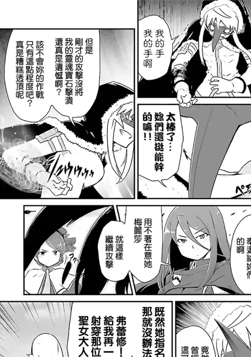 魔法少女☆贞德第03卷