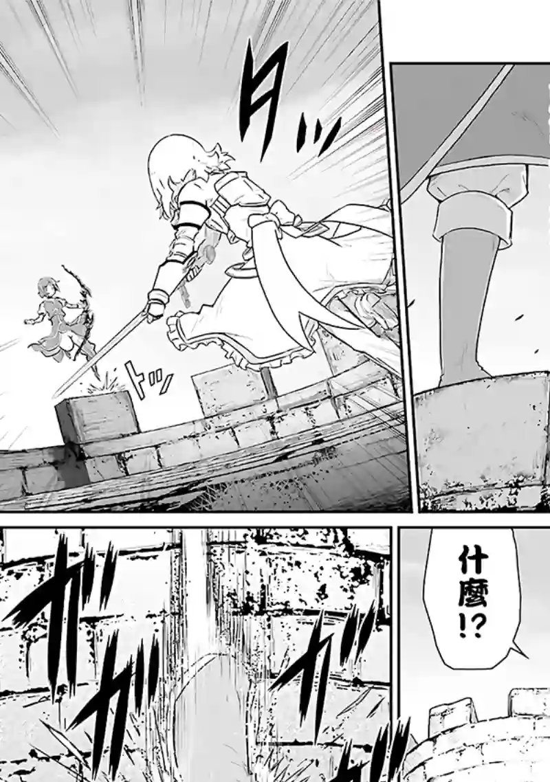 魔法少女☆贞德第03卷