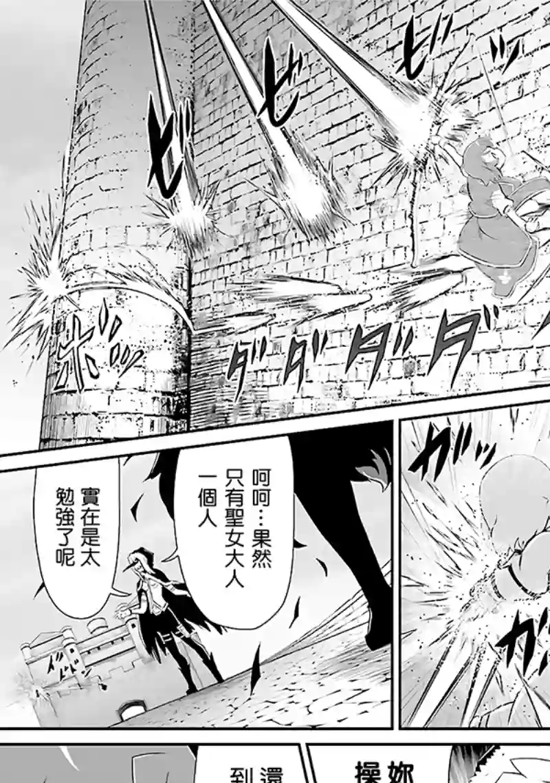 魔法少女☆贞德第03卷