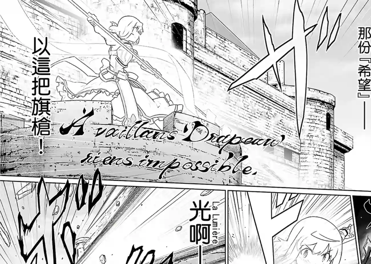 魔法少女☆贞德第03卷