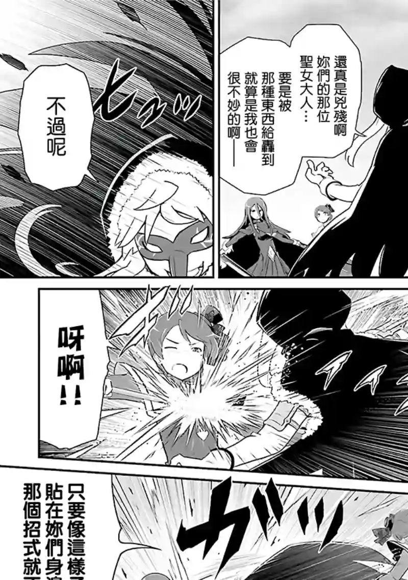 魔法少女☆贞德第03卷