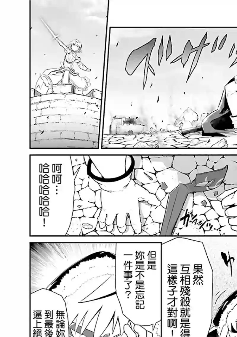 魔法少女☆贞德第03卷