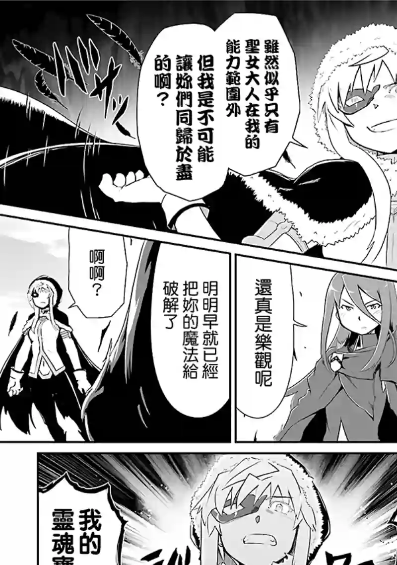 魔法少女☆贞德第03卷